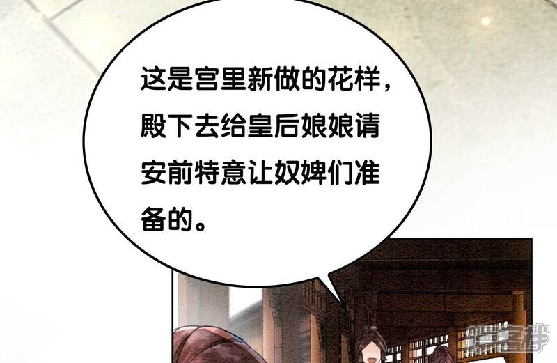《朝堂有妖气》第82话 就这样就？亲上了？ 第9页