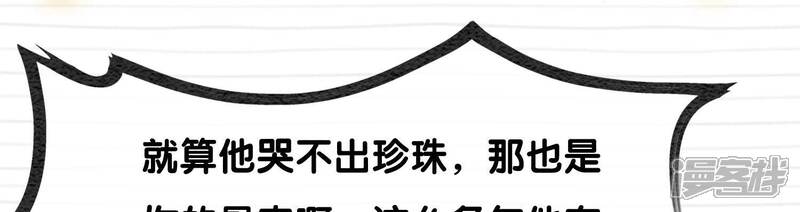 《朝堂有妖气》第85话 这是什么离谱剧情 第101页