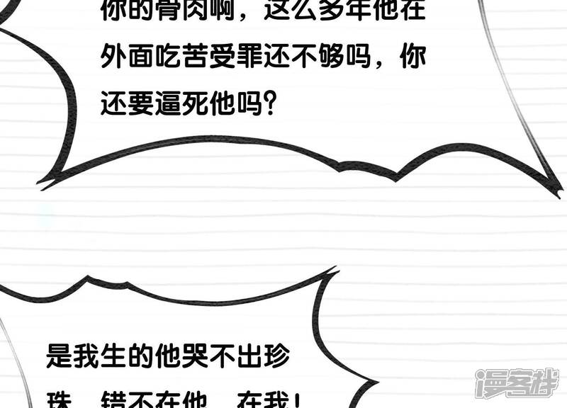 《朝堂有妖气》第85话 这是什么离谱剧情 第102页