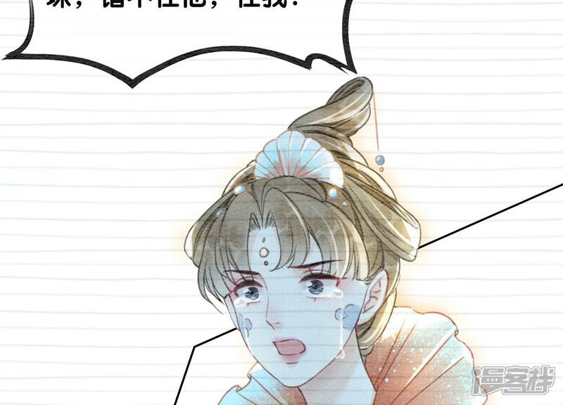 《朝堂有妖气》第85话 这是什么离谱剧情 第103页