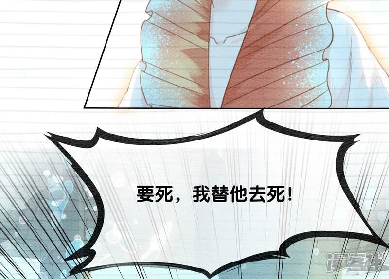 《朝堂有妖气》第85话 这是什么离谱剧情 第104页