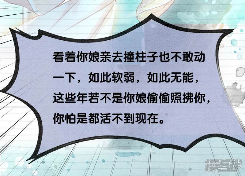 《朝堂有妖气》第85话 这是什么离谱剧情 第106页