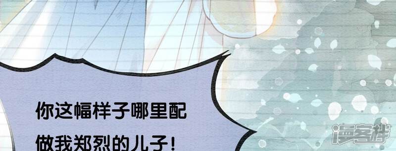 《朝堂有妖气》第85话 这是什么离谱剧情 第108页