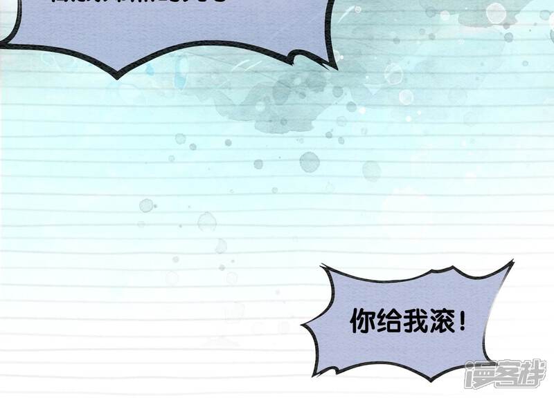 《朝堂有妖气》第85话 这是什么离谱剧情 第109页