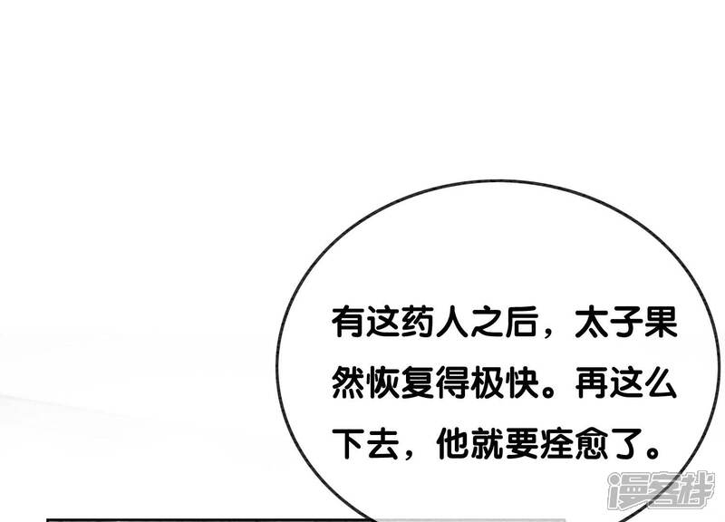 《朝堂有妖气》第85话 这是什么离谱剧情 第1页