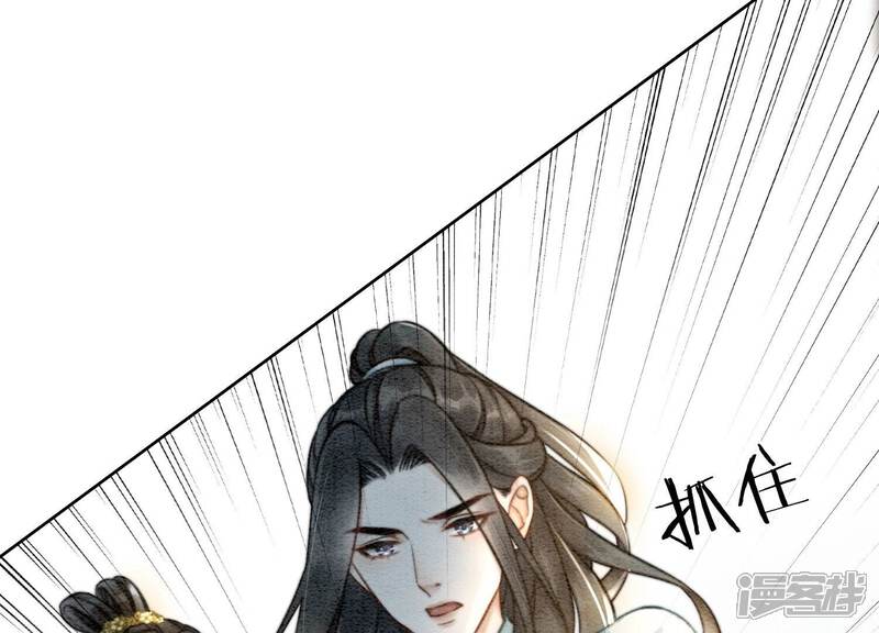 《朝堂有妖气》第85话 这是什么离谱剧情 第20页