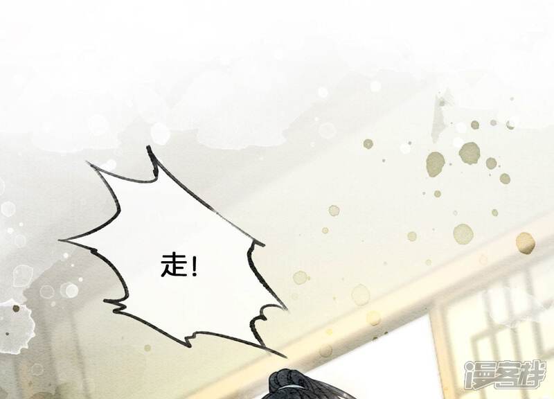 《朝堂有妖气》第85话 这是什么离谱剧情 第24页