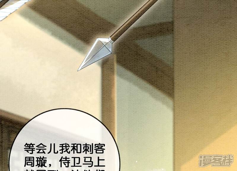 《朝堂有妖气》第85话 这是什么离谱剧情 第27页