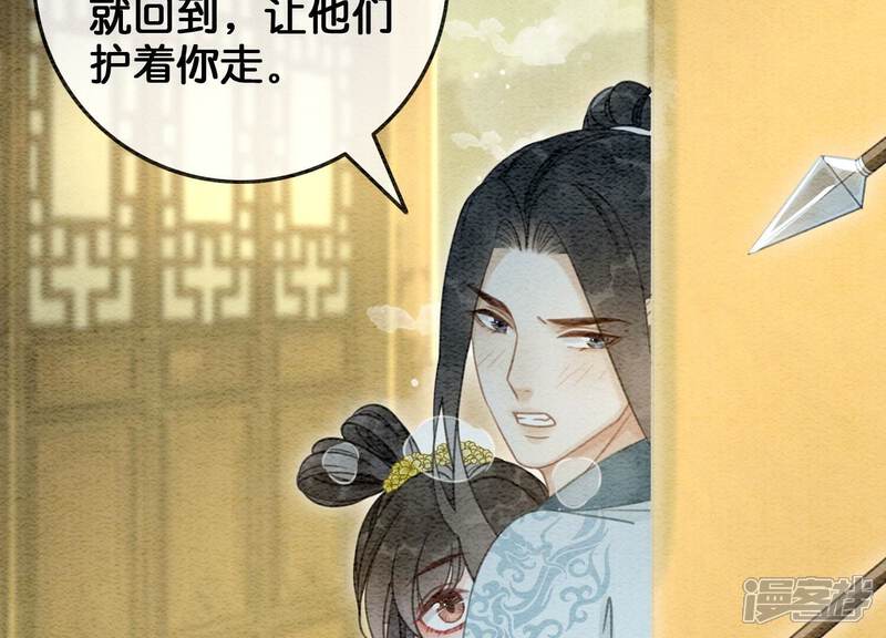 《朝堂有妖气》第85话 这是什么离谱剧情 第28页