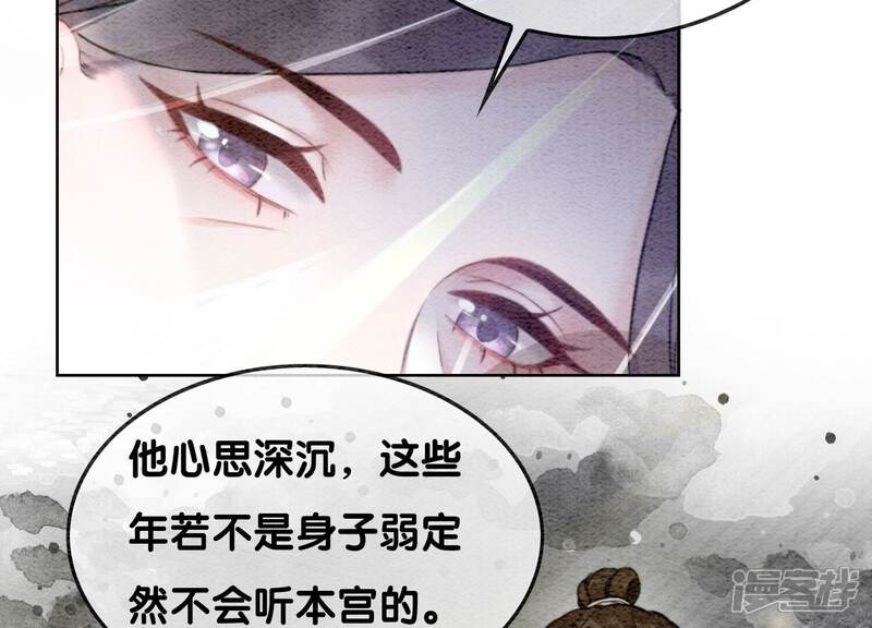 《朝堂有妖气》第85话 这是什么离谱剧情 第2页