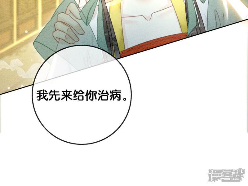 《朝堂有妖气》第85话 这是什么离谱剧情 第32页