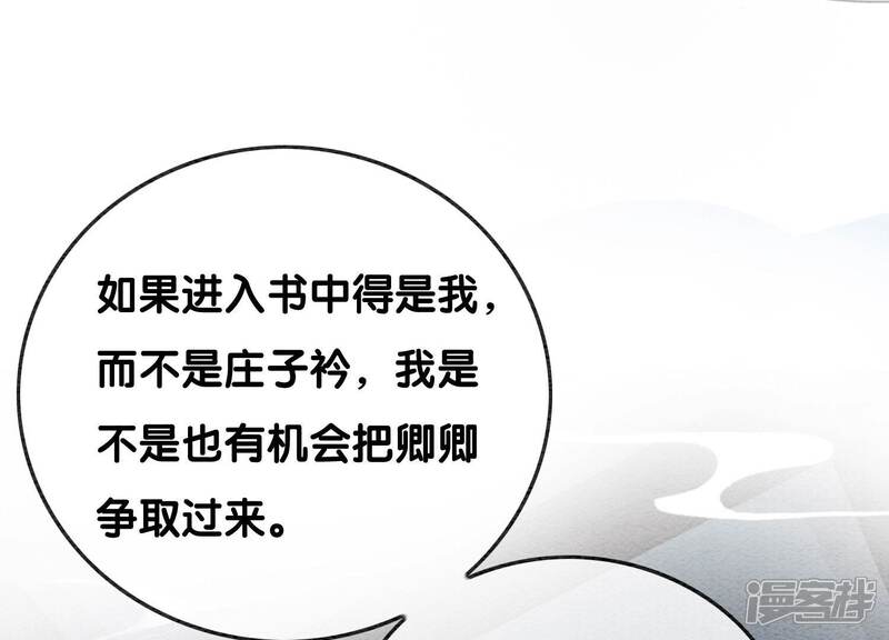 《朝堂有妖气》第85话 这是什么离谱剧情 第38页