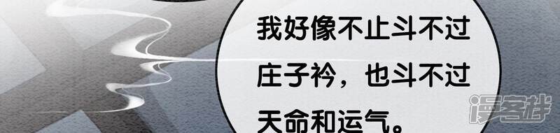 《朝堂有妖气》第85话 这是什么离谱剧情 第39页
