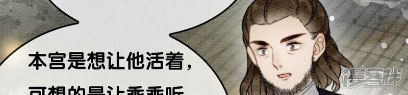 《朝堂有妖气》第85话 这是什么离谱剧情 第3页