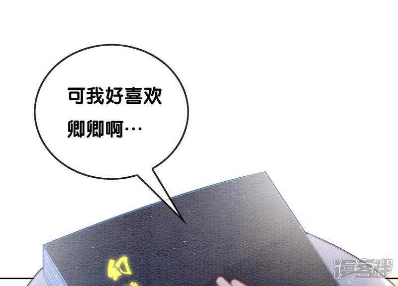《朝堂有妖气》第85话 这是什么离谱剧情 第44页