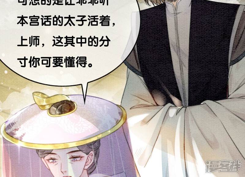 《朝堂有妖气》第85话 这是什么离谱剧情 第4页