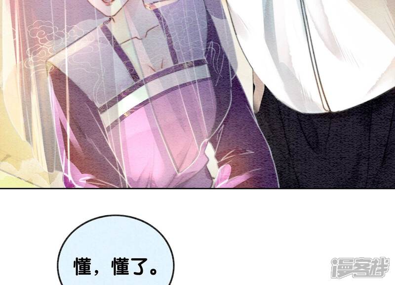 《朝堂有妖气》第85话 这是什么离谱剧情 第5页