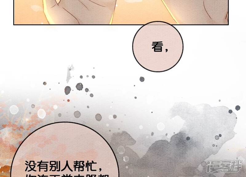 《朝堂有妖气》第85话 这是什么离谱剧情 第71页