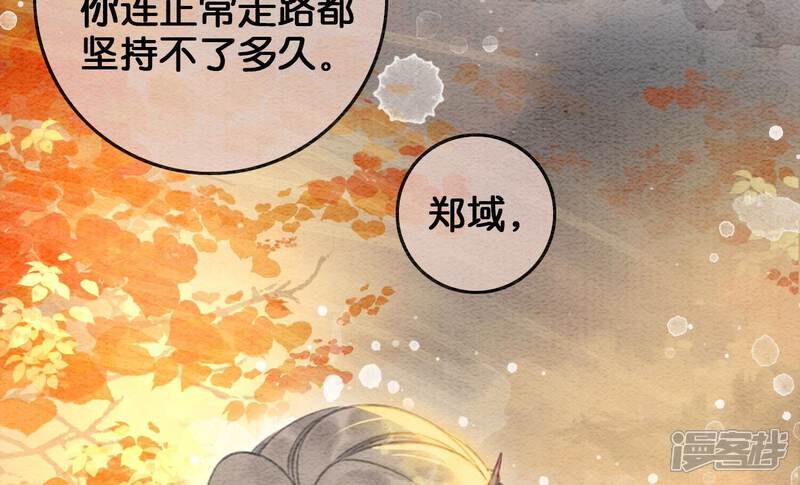 《朝堂有妖气》第85话 这是什么离谱剧情 第72页