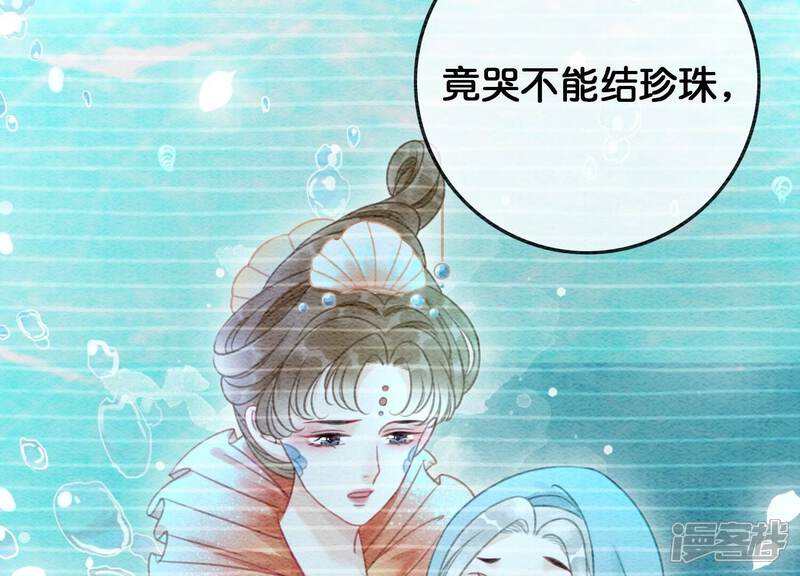 《朝堂有妖气》第85话 这是什么离谱剧情 第77页