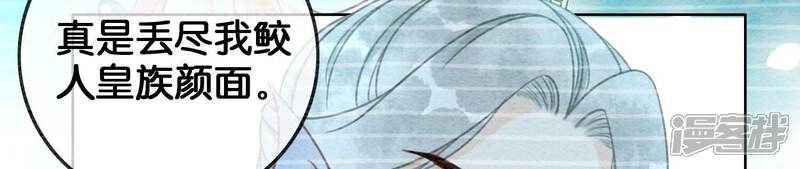 《朝堂有妖气》第85话 这是什么离谱剧情 第79页