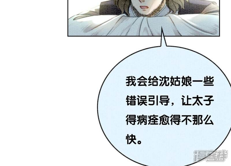 《朝堂有妖气》第85话 这是什么离谱剧情 第7页