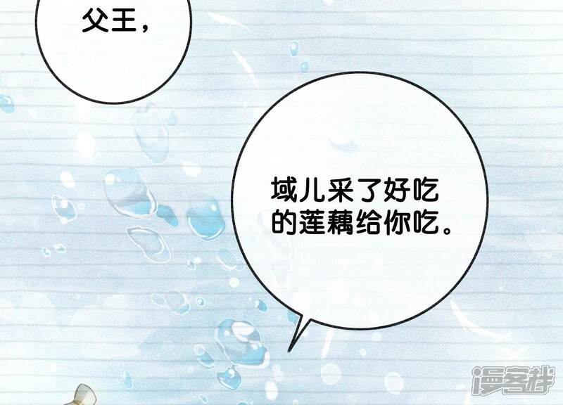 《朝堂有妖气》第85话 这是什么离谱剧情 第83页