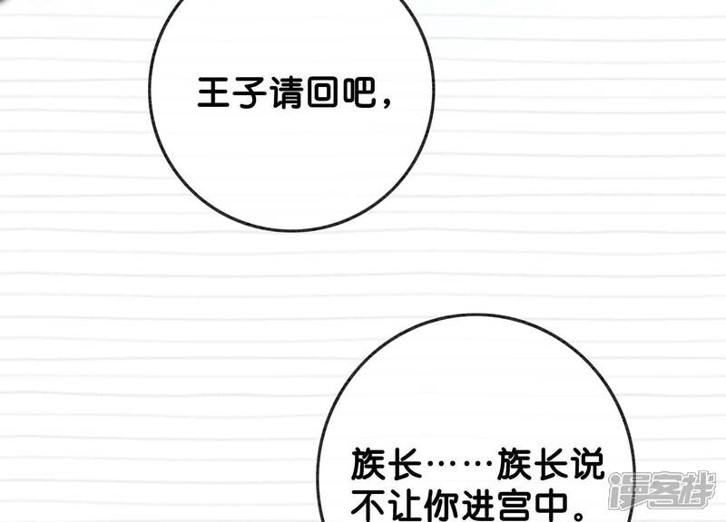《朝堂有妖气》第85话 这是什么离谱剧情 第87页