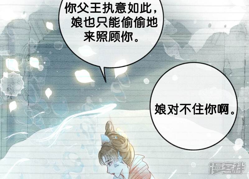 《朝堂有妖气》第85话 这是什么离谱剧情 第91页