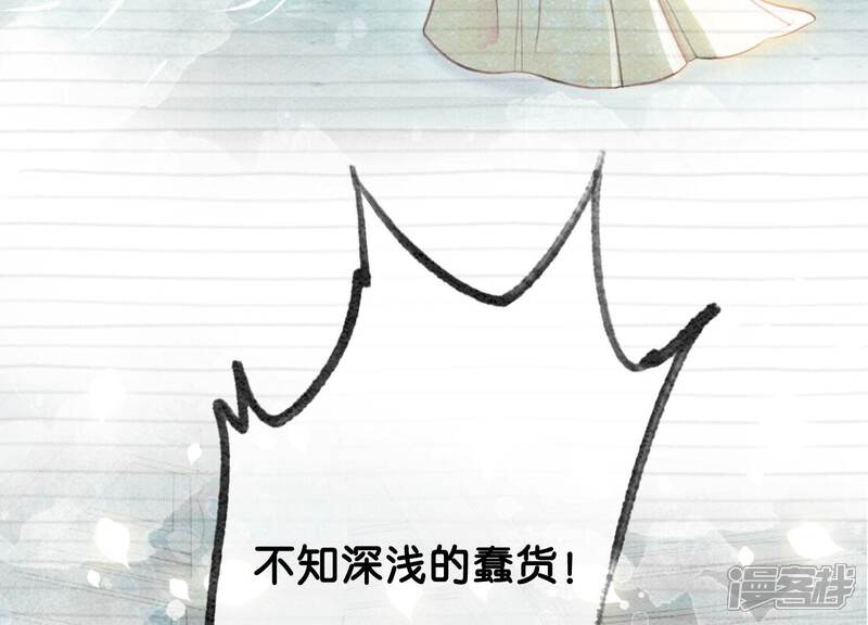 《朝堂有妖气》第85话 这是什么离谱剧情 第93页