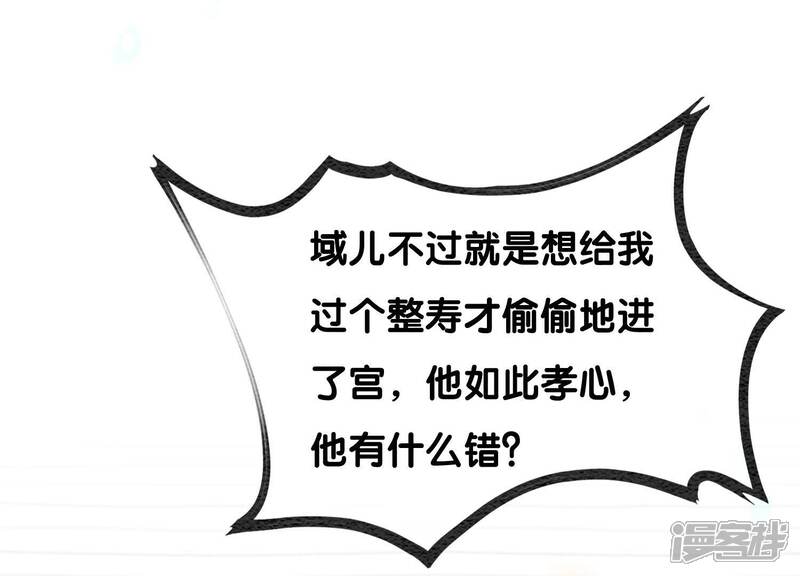 《朝堂有妖气》第85话 这是什么离谱剧情 第99页