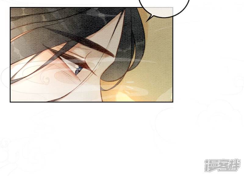 《朝堂有妖气》第84话 远处的女人 第11页