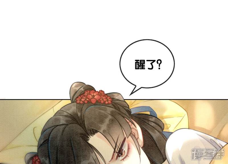 《朝堂有妖气》第84话 远处的女人 第13页