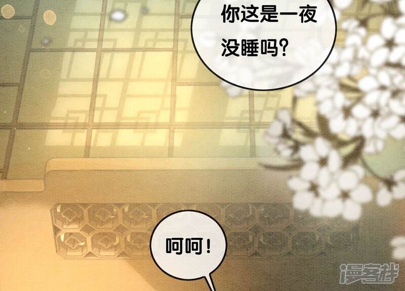 《朝堂有妖气》第84话 远处的女人 第15页
