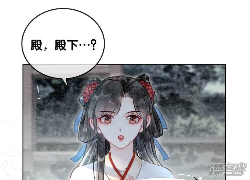 《朝堂有妖气》第84话 远处的女人 第23页