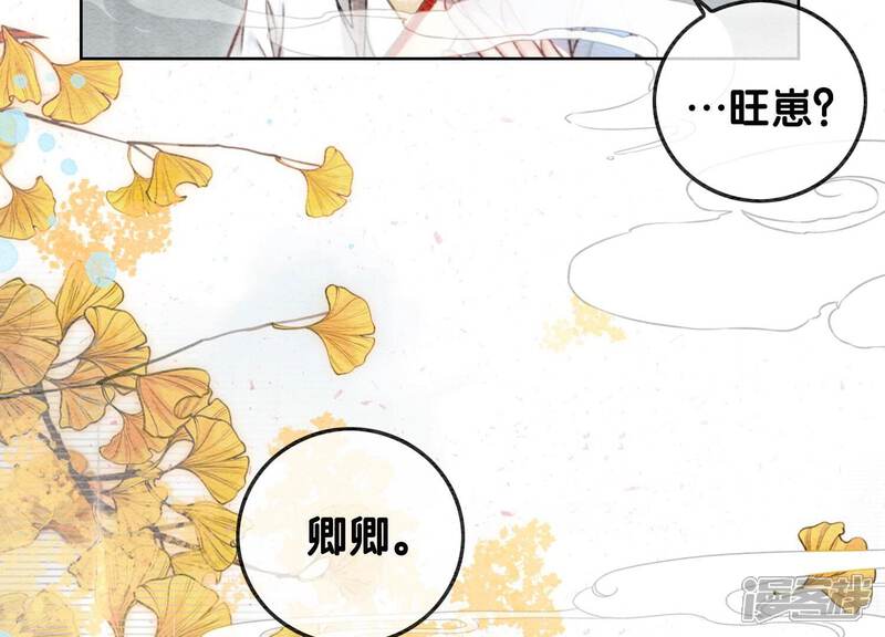 《朝堂有妖气》第84话 远处的女人 第24页
