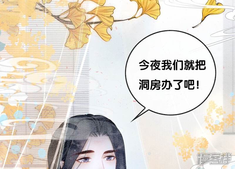 《朝堂有妖气》第84话 远处的女人 第26页