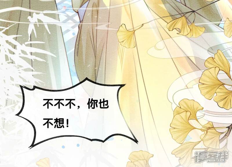 《朝堂有妖气》第84话 远处的女人 第29页