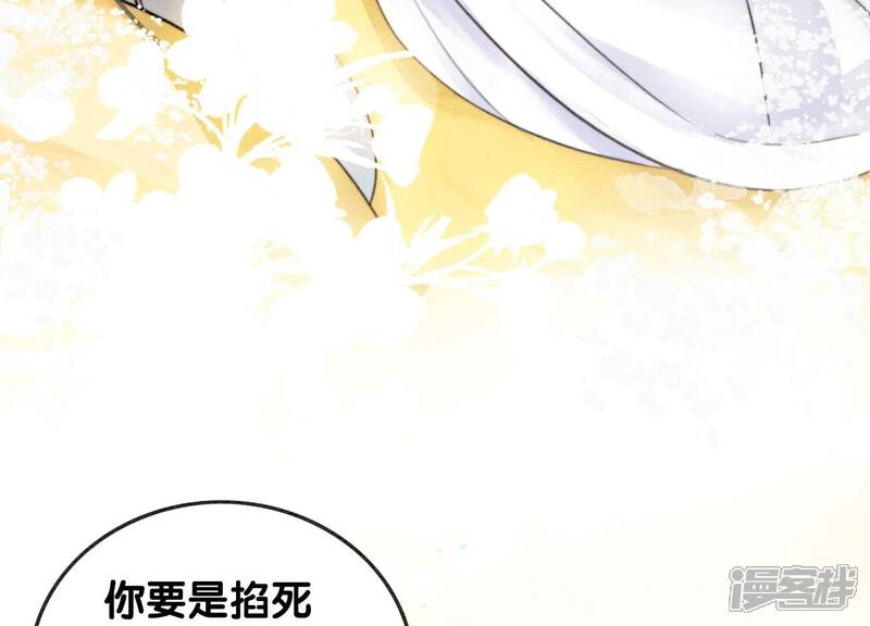 《朝堂有妖气》第84话 远处的女人 第37页