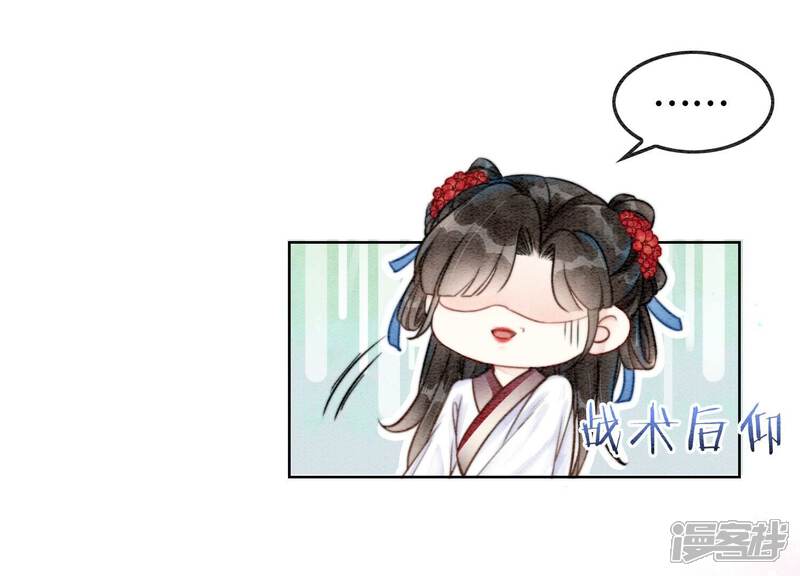 《朝堂有妖气》第84话 远处的女人 第40页
