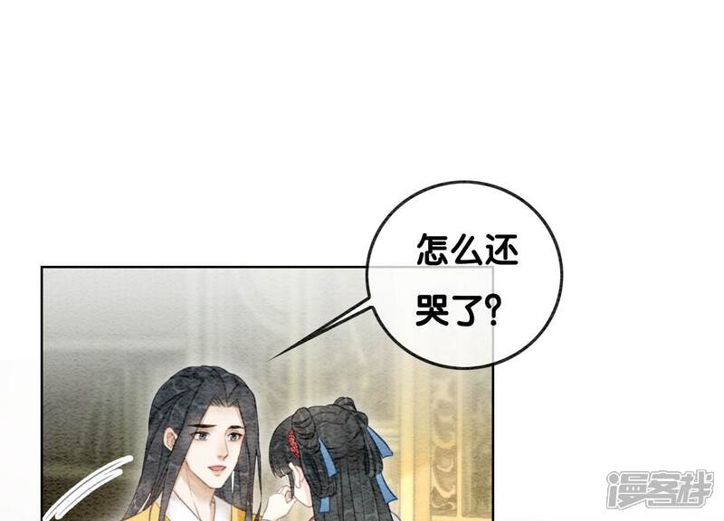 《朝堂有妖气》第84话 远处的女人 第43页