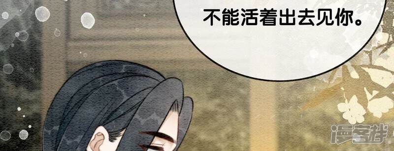 《朝堂有妖气》第84话 远处的女人 第45页