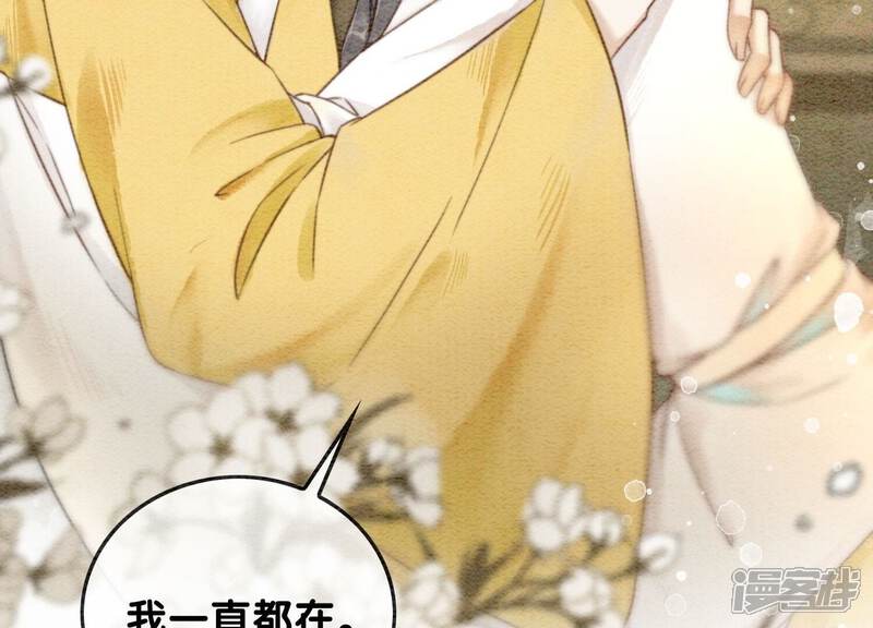 《朝堂有妖气》第84话 远处的女人 第50页