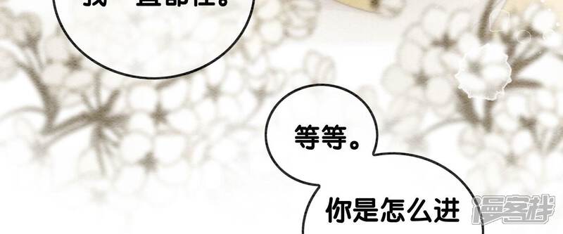 《朝堂有妖气》第84话 远处的女人 第51页