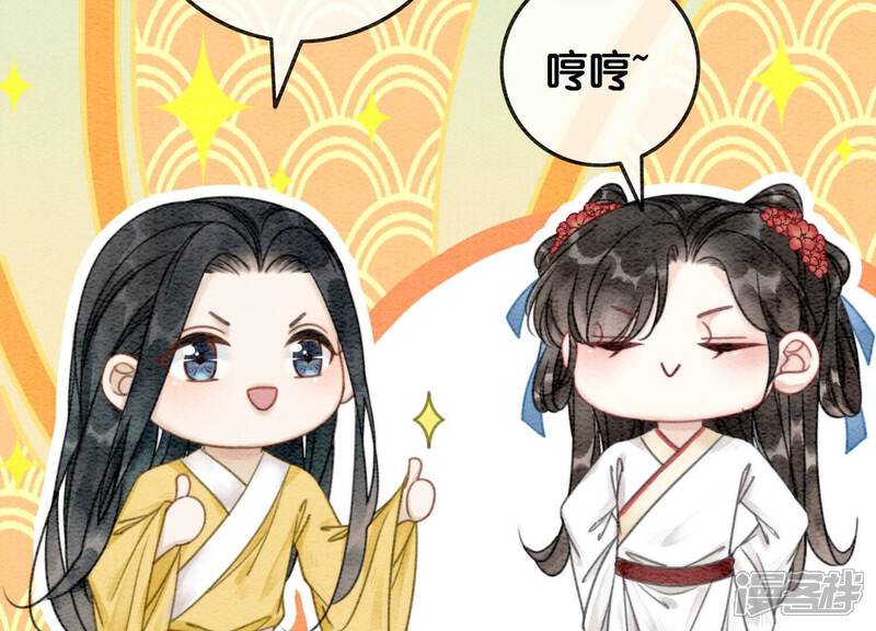《朝堂有妖气》第84话 远处的女人 第67页
