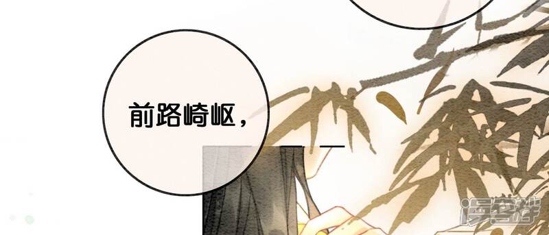 《朝堂有妖气》第84话 远处的女人 第71页