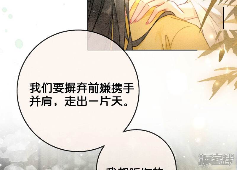 《朝堂有妖气》第84话 远处的女人 第72页