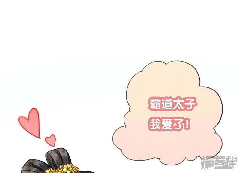 《朝堂有妖气》第84话 远处的女人 第91页