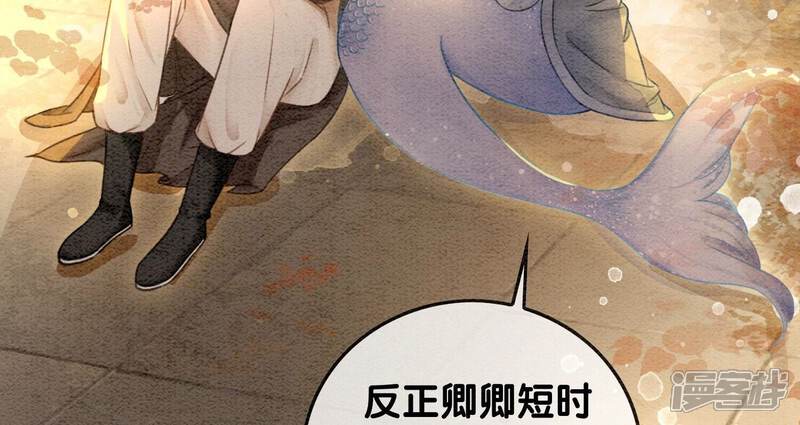 《朝堂有妖气》第86话 我只是想证明给他们看 第15页