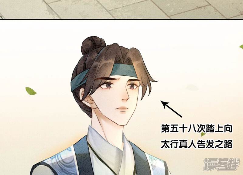 《朝堂有妖气》第86话 我只是想证明给他们看 第24页